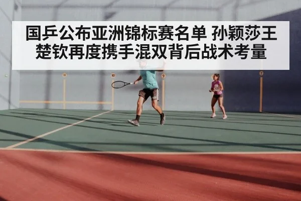 table tennis mixed doubles