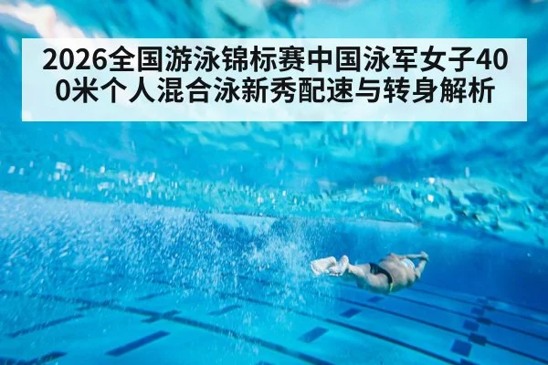 female swimmer freestyle stroke underwater